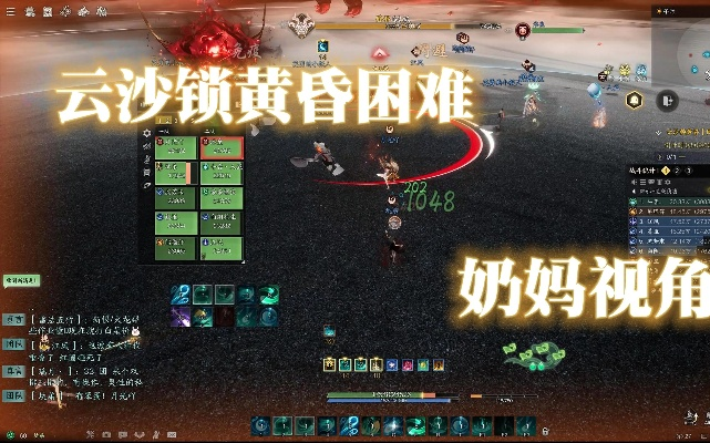 《诛仙世界》云沙锁黄昏攻略：高效通关新技巧揭秘