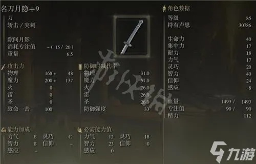 艾尔登法环手杖剑攻略：解锁神秘新武器获取技巧