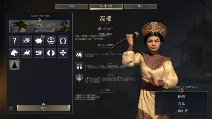 《文明7》高棉崛起:揭秘东南亚霸主独特优势 《文明7》高棉崛起:揭秘东南亚霸主独特优势