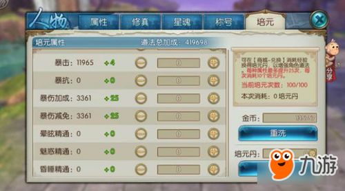 《诛仙法宝养成攻略:揭秘高效提升之道》 《诛仙法宝养成攻略:揭秘高效提升之道》