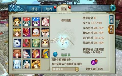 《诛仙世界》全区域灵曜高效收集攻略,揭秘新捷径! 《诛仙世界》全区域灵曜高效收集攻略,揭秘新捷径!