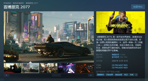 赛博朋克2077:重塑世界规模,深度探索新维度 赛博朋克2077:重塑世界规模,深度探索新维度