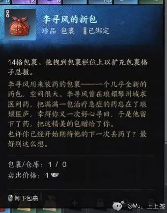 《诛仙世界》免费背包大揭秘：轻松解锁12格秘籍！