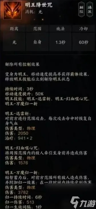 《诛仙世界》鬼王技能全解析:鬼王机制深度揭秘攻略指南 《诛仙世界》鬼王技能全解析:鬼王机制深度揭秘攻略指南