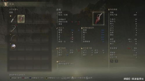 逆刺攻略解析：艾尔登法环逆刺获取新技巧揭秘