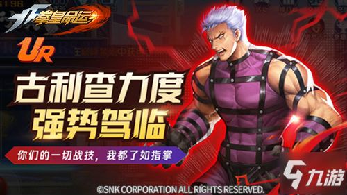 《拳皇15》琼角色宣传片：揭秘隐藏技能与战斗魅力