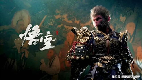 《黑神话悟空》1.13版新披挂图鉴揭秘：防具获取攻略大公开