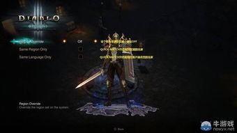 《暗黑血统3》终极配置曝光!电脑配置一览无遗 《暗黑血统3》终极配置曝光!电脑配置一览无遗