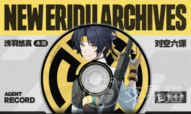 绝区零浅羽悠真全新机制解析:深度解锁神秘力量 绝区零浅羽悠真全新机制解析:深度解锁神秘力量