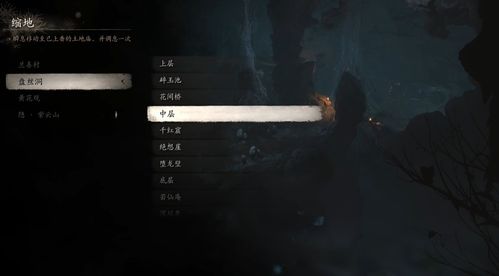 《黑神话悟空》第五回土地庙地图攻略：火焰山传送点全解析