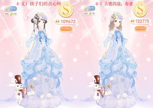 《无限暖暖》金蔷薇套装制作攻略:独家揭秘! 《无限暖暖》金蔷薇套装制作攻略:独家揭秘!