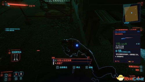 《赛博朋克2077》支线任务攻略：深度解锁隐藏剧情