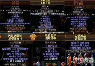 泰坦震波图腾流《流放之路2》攻略：深度解析全新价值提升技巧