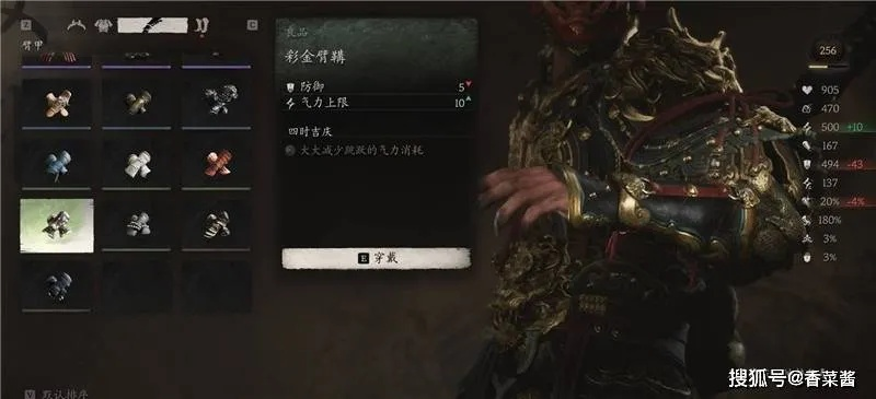 《黑神话悟空》彩金套装属性解析，满级外观一览，获取攻略大揭秘！