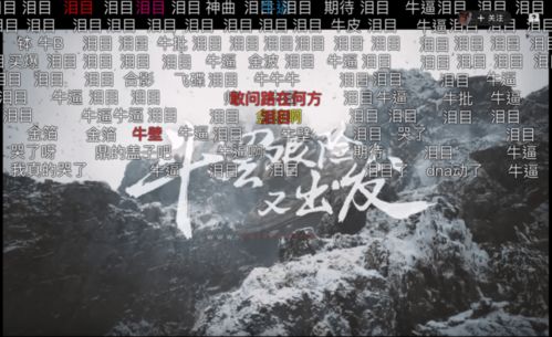 《黑神话悟空》花果山全景探秘:第六回地图深度解析 《黑神话悟空》花果山全景探秘:第六回地图深度解析