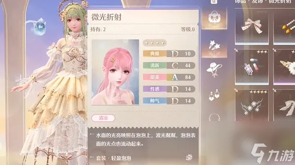 轻松解锁《无限暖暖》利落仪表套装，获取攻略大揭秘！