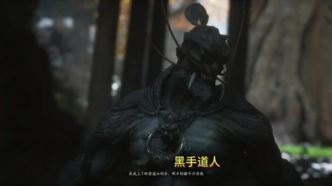 《黑神话悟空》黑手道人新招式大揭秘，绝学新添引期待