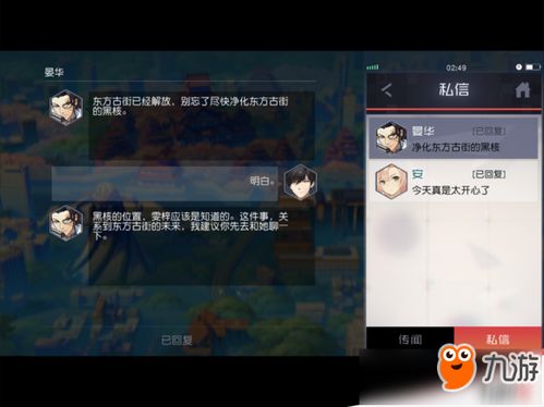 核噩梦联机攻略：揭秘全新高效好友互动技巧