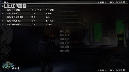 《河洛群侠传》WeGame首曝！全新武侠世界，体验沉浸式江湖传奇