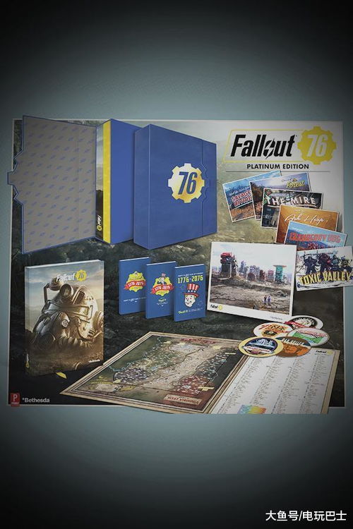 《辐射76》白金版独享,无本体惊喜价115美元,收藏必备! 《辐射76》白金版独享,无本体惊喜价115美元,收藏必备!