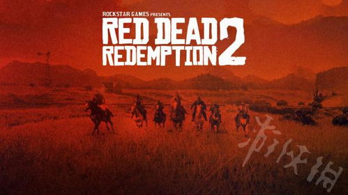 《荒野大镖客2》数据揭秘：深度解析游戏背后的传奇魅力