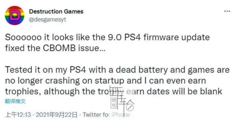 PS4系统惊曝致命漏洞，游戏编辑揭秘砖机危机！