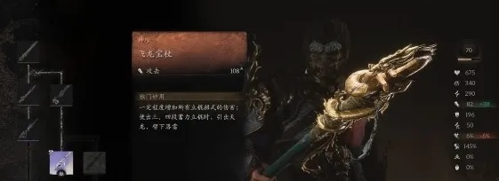 《黑神话悟空》赤罗衣属性解析：揭秘最强彩金装备！