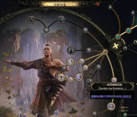 《流放之路2》四象尊雷电暴击流攻略：白武僧玩法揭秘