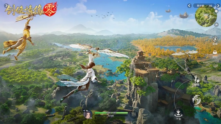 剑侠情缘零：东方山水江湖探险之旅