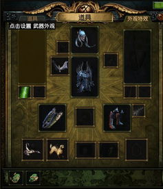 《流放之路2》时装幻化攻略:轻松解锁个性装扮 《流放之路2》时装幻化攻略:轻松解锁个性装扮