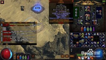 《流放之路2》核心道具解析：打造基础装备的全新攻略秘籍