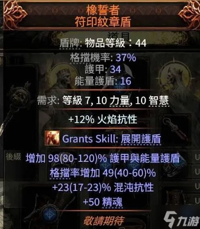 《流放之路2》火系召唤狱术士攻略：高效配装与加点技巧揭秘