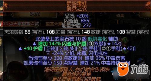 《流放之路2》0.1.0b新升级：揭秘全面革新，畅享全新游戏体验