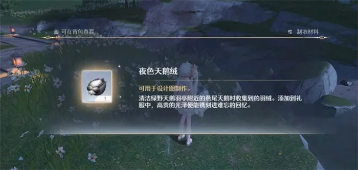 夜色天鹅绒获取攻略:揭秘高效获取新途径 夜色天鹅绒获取攻略:揭秘高效获取新途径