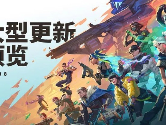 《无畏契约》9.11版本前瞻:深度解析角色调整与全新价值解析 《无畏契约》9.11版本前瞻:深度解析角色调整与全新价值解析