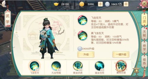 《诛仙世界》深度解析:角色养成与商店系统攻略全揭秘 《诛仙世界》深度解析:角色养成与商店系统攻略全揭秘