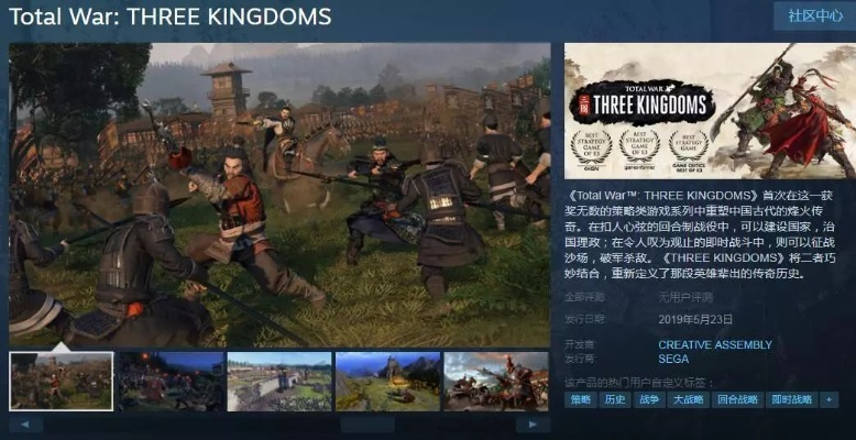 《全战三国》预售疑云:未售DLC先至,玩家权益何在? 《全战三国》预售疑云:未售DLC先至,玩家权益何在?