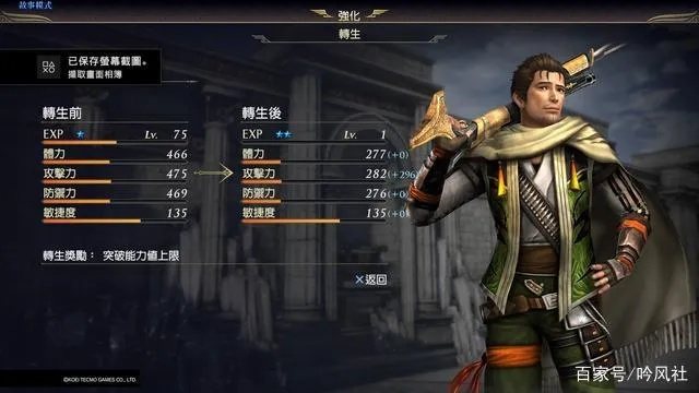 无双之最挑战极限，吉尼斯纪录《无双大蛇3》操作达人新巅峰