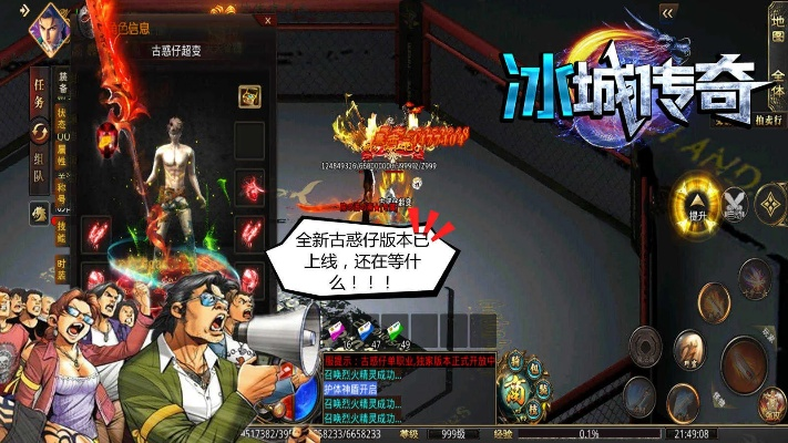 挑战极限！《冰城传奇4》全新超难模式震撼来袭