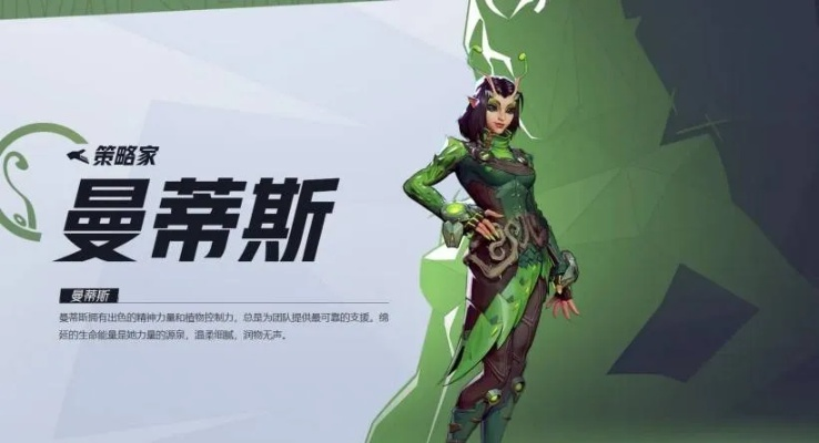 《漫威争锋》曼蒂斯：揭秘超级英雄的神秘力量