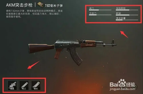 AKM扩容弹匣位置详解:获取攻略全解析 AKM扩容弹匣位置详解:获取攻略全解析