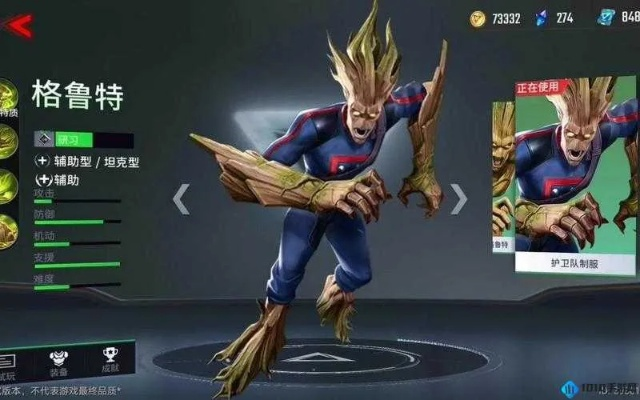 《漫威争锋》格鲁特技能全解析，操作技巧深度教学揭秘