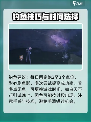 《无限暖暖》眼影鱼攻略:轻松掌握高效获取技巧 《无限暖暖》眼影鱼攻略:轻松掌握高效获取技巧