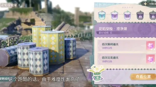 《无限暖暖》花箱秩序攻略：高效完成新技巧解析