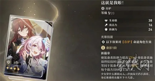 星期日光锥攻略:揭秘《崩坏星穹铁道》全新光锥改写秘籍 星期日光锥攻略:揭秘《崩坏星穹铁道》全新光锥改写秘籍