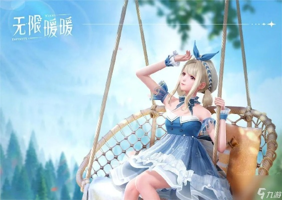 《无限暖暖》能力套装大揭秘:解锁全新游戏价值体验 《无限暖暖》能力套装大揭秘:解锁全新游戏价值体验