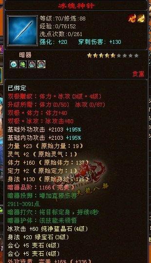 《原神》5.2拼图攻略：揭秘破碎旧录之规复第一天答案！