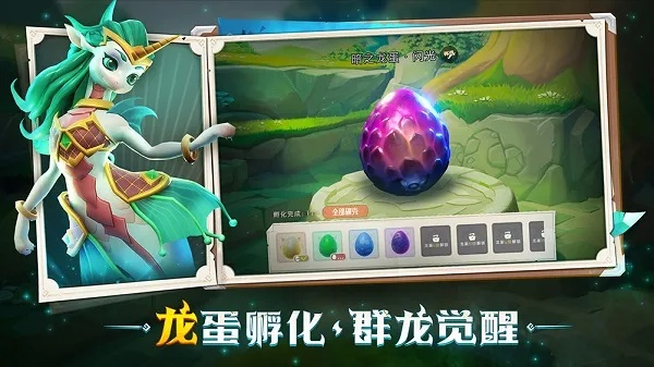 飞龙蛋藏匿秘境探秘，独家搬蛋攻略大公开