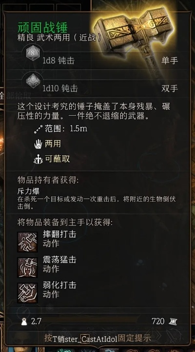 博德之门3第二章装备速成攻略:高效获取秘籍全解析 博德之门3第二章装备速成攻略:高效获取秘籍全解析