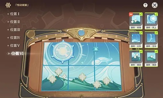 《原神》寻灵织卷拼图攻略：第一阶段拼法揭秘！